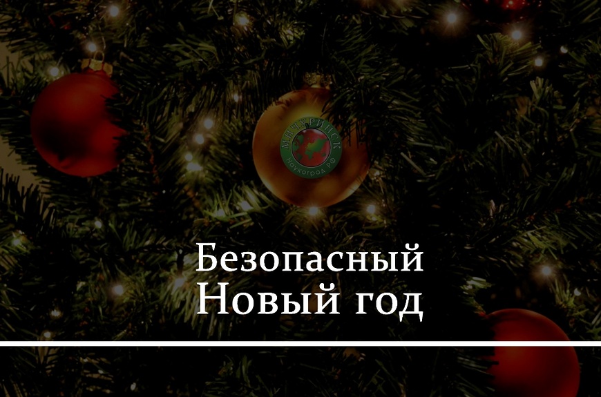 Пожарная безопасность.