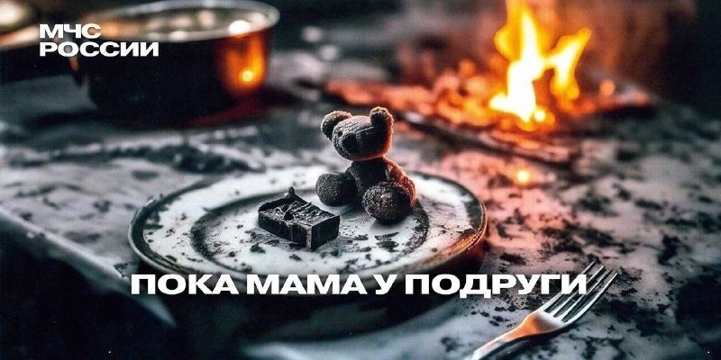 Детская гибель на пожаре.